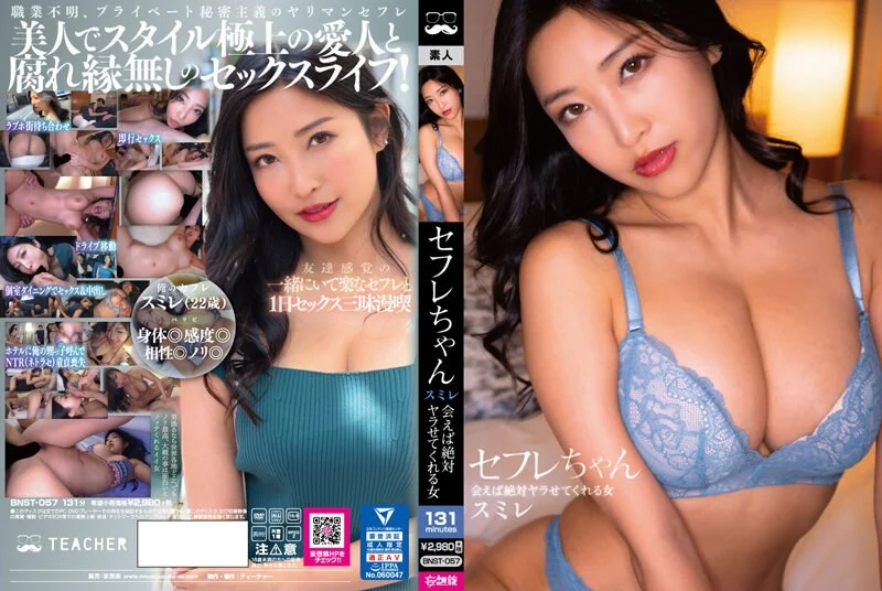 GS-453-C 従姉妹がTバック尻はみ出しのミニスカートで家に遊びに来た！！もう、目のやり場に困る。そんな俺のドキドキに気づいているのか無防備に昼寝しだした。